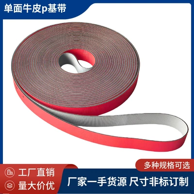 Single-sided cowhide industrial transmission and traction belt, wear-resistant, oil-resistant, and slip-resistant, with a flat base and cable, double-sided cowhide belt