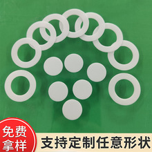 PE瓶盖密封垫片 食品罐瓶盖泡沫垫圈 食品级PE发泡垫片密封防漏水