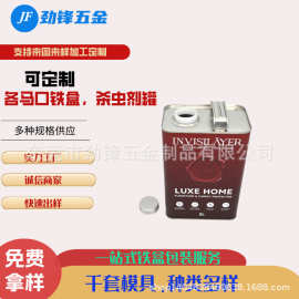 定制马口铁+HDPE胶瓶白蚁杀虫剂包装罐金属包装罐