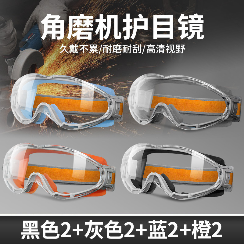 ゴーグル労働保護専用サンダ磨きカット飛散防止乗馬防風砂防霧防油煙防止粉塵|undefined