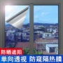 定制客厅家用透视玻璃贴