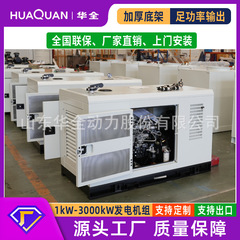 静音柴油发电机380v小型家用工地商用低噪声无声发电机组20kw无刷