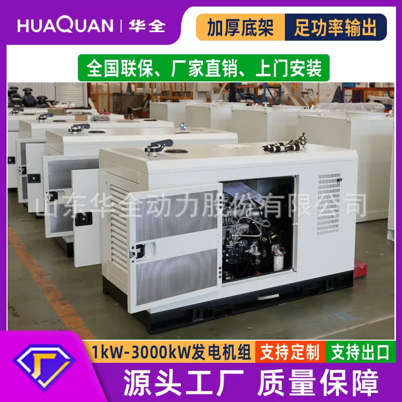 静音柴油发电机380v小型家用工地商用低噪声无声发电机组20kw无刷