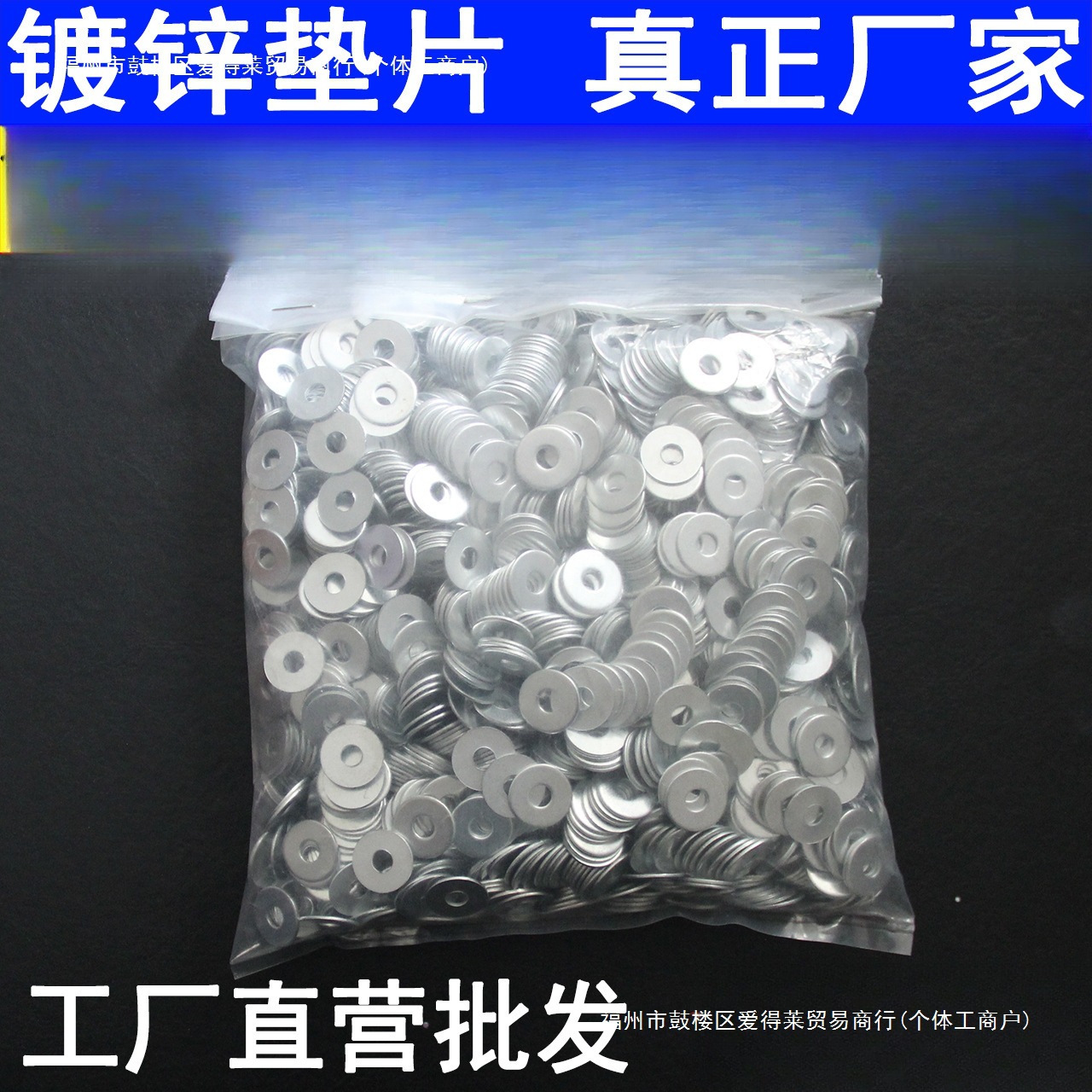 镀锌平垫圈加厚加大边小金属铁圆形介子M3M4M5M6M810非标螺丝垫片