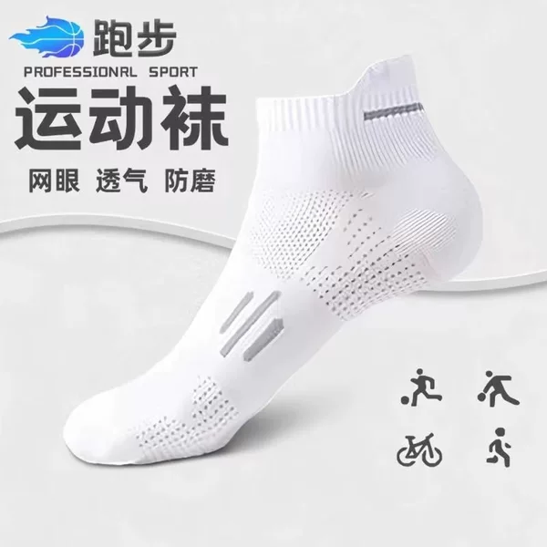 Professional Sports Socks Summer Mesh Thin Short Socks Men's Running Marathon Non-Slip Boat Socks Ear Protection Heel Socks
