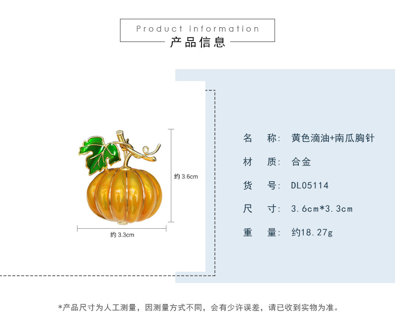 黄色滴油+南瓜胸针_02.jpg