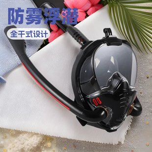 Source manufacturers double tube diving mask full dry HD snorkeling anti-fog diving goggles adult full diving mask