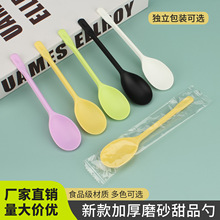 新款一次性塑料勺子独立包装加厚磨砂水滴勺外卖水果捞冰粉甜点勺