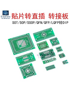 �NƬ�Dֱ��PCB SOP8/14/16/20/24/SOT23/QFN/QFP�DDIP�f���D�Ӱ�