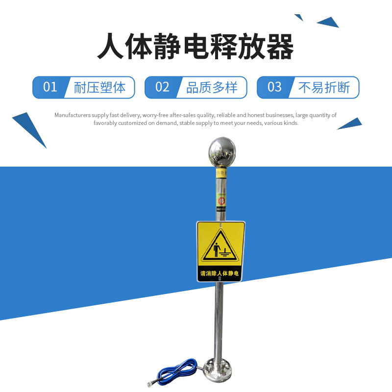 人体静电释放器 金属导体人体静电消除器直销批发