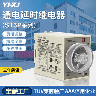 ST3P时间继电器JSZ3全系列 ST3PA-B A-A ST3PC-B AC220V 10秒60M-阿里巴巴