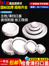 PVC�z����w50���75��߿�110��ˮ�����z��ˮ�����̃����w��