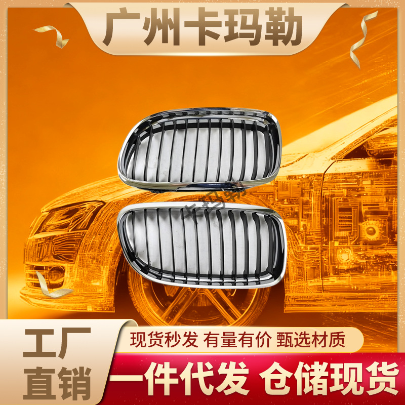Suitable for Bmw 51137201967511372019685113720196951137201970 Front Bumper
