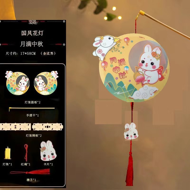 2025新款中秋节手提发光灯笼加厚pvc手工diy材料包夜市摆摊幼儿园|undefined