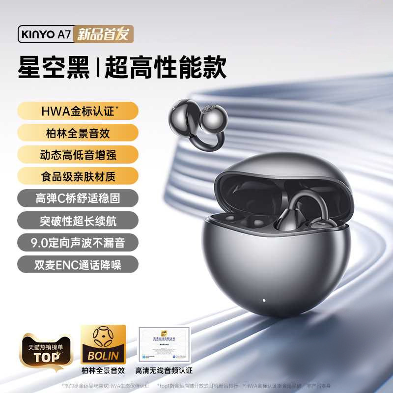 金運A7 Bluetoothイヤホン 気骨伝導 ワイヤレス オープン型 耳に入らない 長時間装着しても痛くない クロスボーダー Bluetooth5.3|undefined