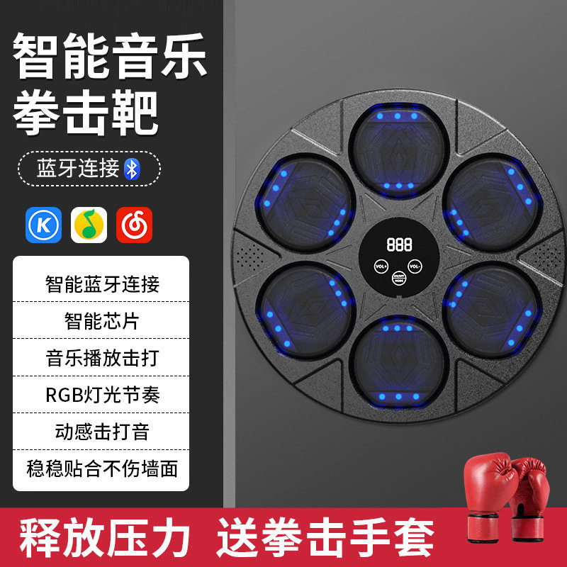 外部ネットワークホット販売スマートボクシングターゲット音楽ボクシングマシンスポーツフィットネスホームミュージックボクシングウォールターゲットメーカー卸売|undefined