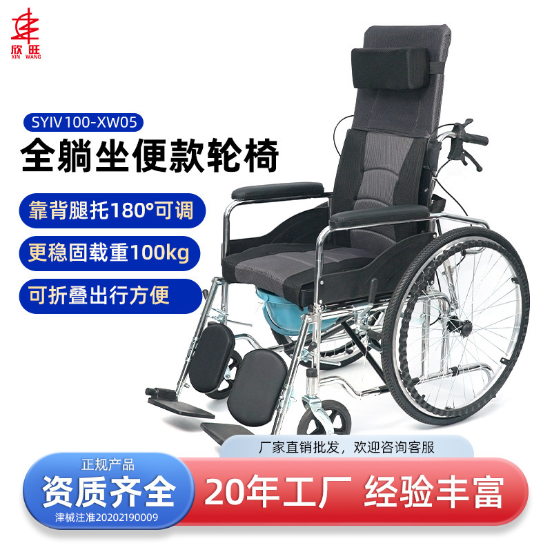 Cross-Border Wholesale Fully Reclining Wheelchair Hydraulic Adjustment Foldable High Carbon Steel Portable Manual Wheelchair for the Elderly and Disabled