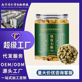 代用/养生茶;其他药食同源;其他冲调饮品