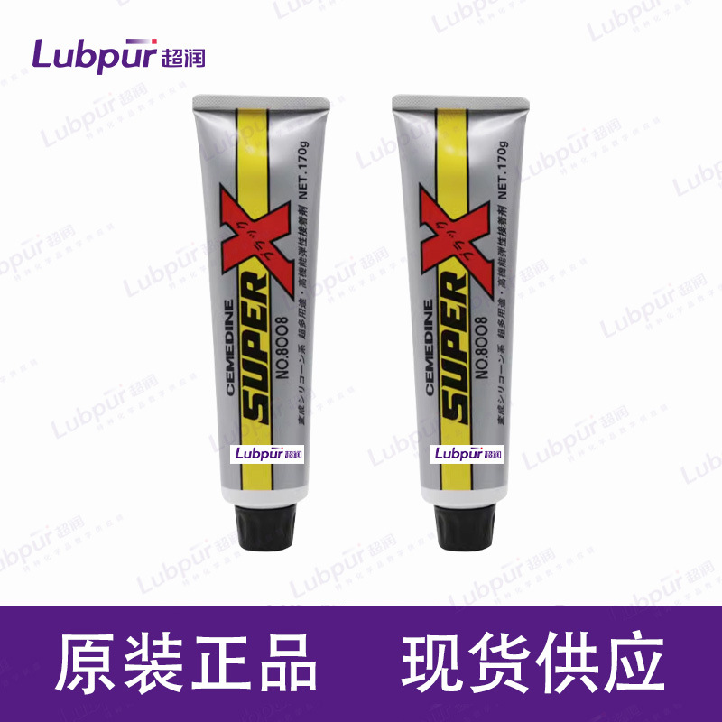 正品施敏打硬8008电子胶水密封胶多用途黑白透明色 小支