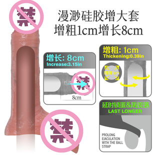 Phallus Silicone Enlargement and Longing Thick Sleeve Male Delayed Remote Control Vibrating Penis Sleeve Adult Couple Orgasm Wolf Tooth Sleeve