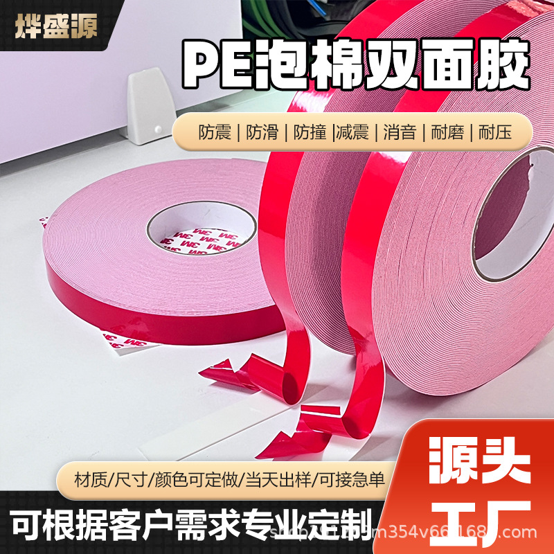 PE espuma adhesivo de doble cara a prueba de agua gancho espuma cinta marco de foto pared fija esponja adhesivo amortiguador sello de amortiguación