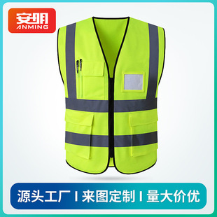 Reflective Vest Multi-Pocket Zipper Construction Vest Site Riding Outdoor Reflective Clothing Highway Traffic Reflective Clothing