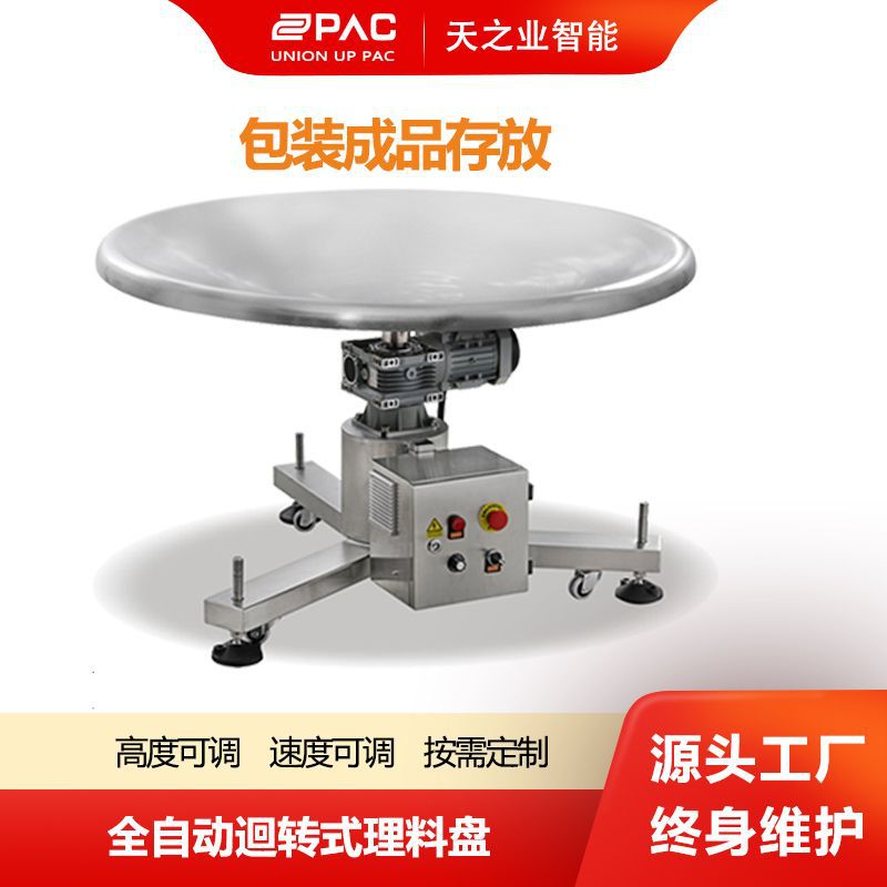 1200型半自动圆盘式输送机圆盘理料机理料盘全自动回旋式理料盘