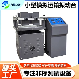 其他试验机;振动试验机;疲劳试验机