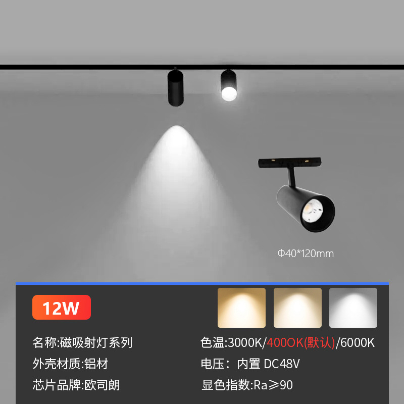 Luz de pista magnética sala de estar hogar Luz sin cabeza Luz de succión magnética inteligente foco incrustado oculto 20 pista magnética ancha