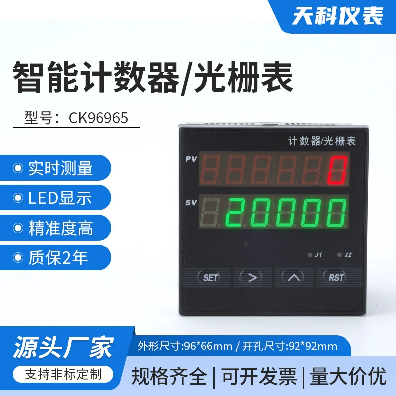 Высокоточный цифровой счетчик-энкодер для промышленного оборудования (счетчик-сумматор, реверсивный, с функцией контроля и сигнализации) CK96965