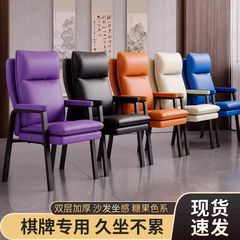 麻将椅子棋牌室凳子家用打麻将机椅子四把一套久坐舒服会议椅