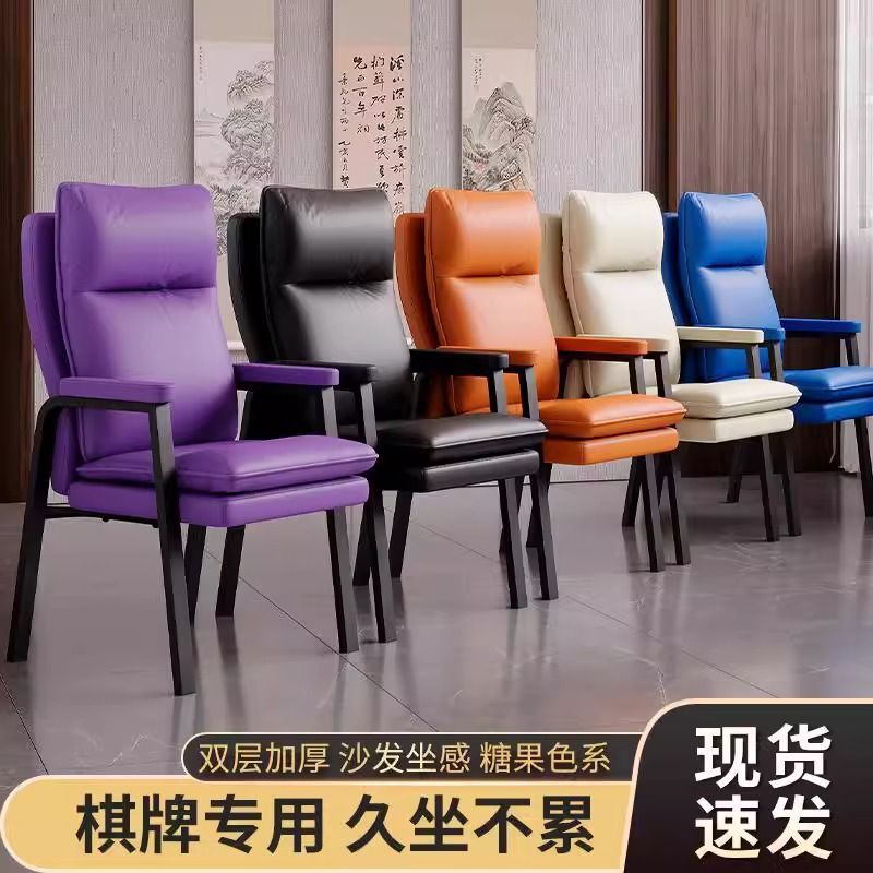 麻将椅子棋牌室凳子家用打麻将机椅子四把一套久坐舒服会议椅|undefined