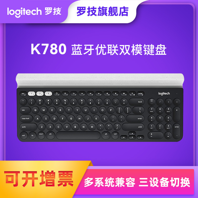 Logitech Fashion Series K780 Wireless Bluetooth Keyboard Mobile Phone Computer Keyboard with Stand Official Flagship Store