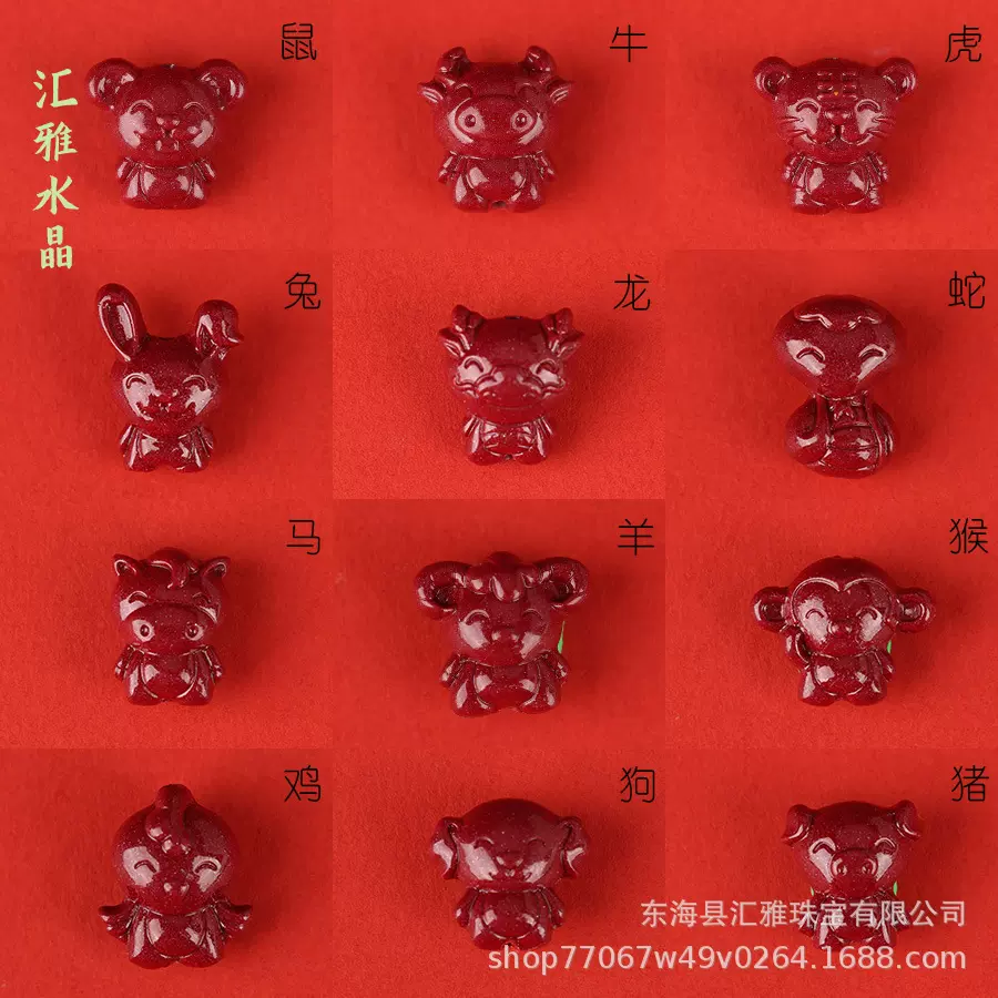 高含量紫金砂卡通十二生肖配件钥匙扣手机挂配饰饰品手链厂家批发