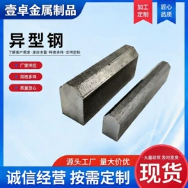 扁钢;方钢;工业圆钢