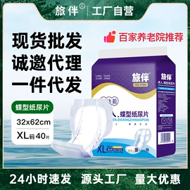 成人纸尿裤;成人护理垫;裤型卫生巾