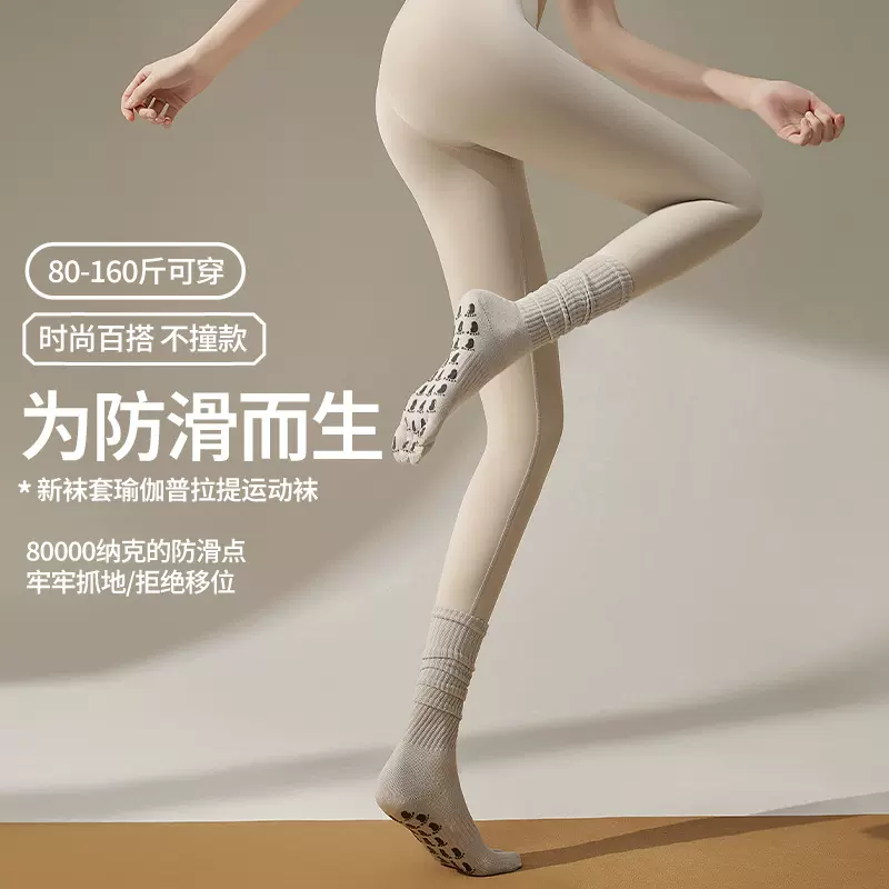 2025新款中筒瑜伽袜防滑条纹舒适吸汗五指袜秋季中长款普拉提袜子