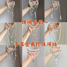 甜酷复古多层叠戴珍珠串珠项链轻奢小众时尚高级感毛衣锁骨链配饰