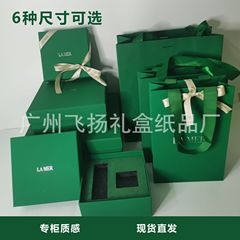 オリジナルラ・ラ・メール ファン エッセンス ウォーター ギフト ボックス ハイエンド タッチ ペーパー ギフト ボックス スキンケア製品 ギフト ボックス