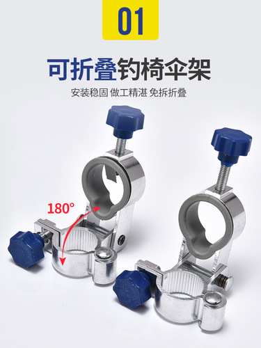 Foldable fishing chair umbrella stand accessories aluminum alloy universal fixed clip fishing umbrella stand fishing gear fishing chair accessories