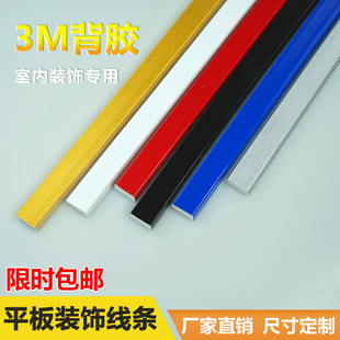 # pvc decorative strip mirror border strip self-adhesive edging picture frame photo frame flat line background wall beautiful edge banding