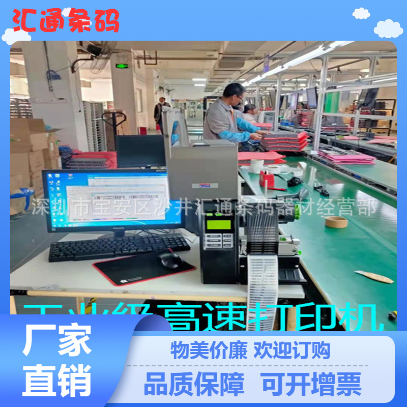 TSC346M/644M条码打印机 操作简单条码打印 适合大批量打印(图)
