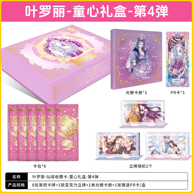 カードゲーム 正規品 ポニーカード フェイユエパック 8 レインボーパック ボーイズカード コレクション おもちゃ フルボックス 第5弾 楽しいシャドウパック|undefined