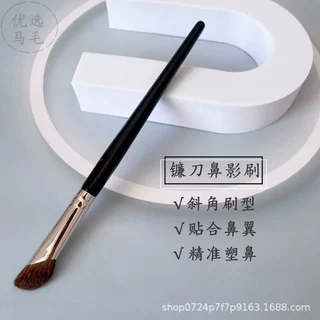 沧州动物毛化妆刷马毛镰刀鼻影刷晕染刷眼影刷修容刷斜角美妆工具