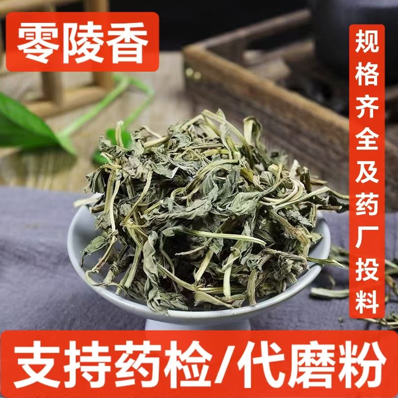 Ling Ling Xiang (Lysimachia foenum-graecum) — Dried Fragrant Herb, 500g New Crop overview