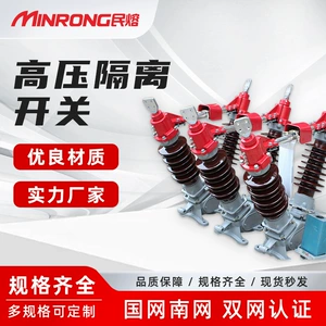 Minrong GW5-40.5D/630A, одиночный ручной заземляющий рубильник, 35 кВ, наружный изоляционный переключатель высокого напряжения, производство энергии ветра