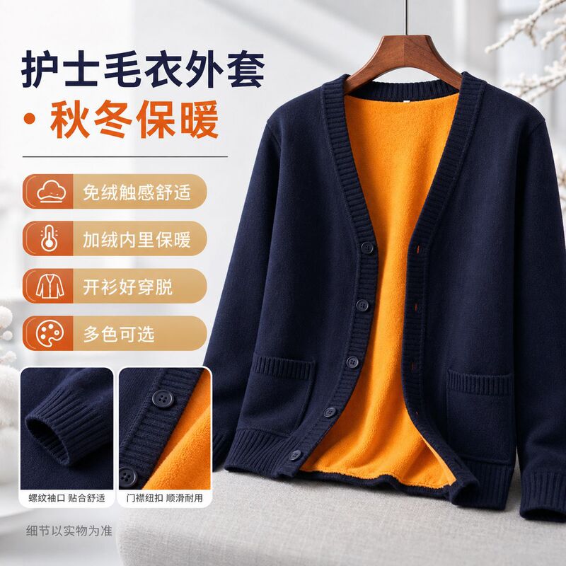 Wholesale Navy Blue V-neck Nurse Sweater Knitted Cardigan Female Doctor fleece-lined Thickened Care Workwear Sweater for Men