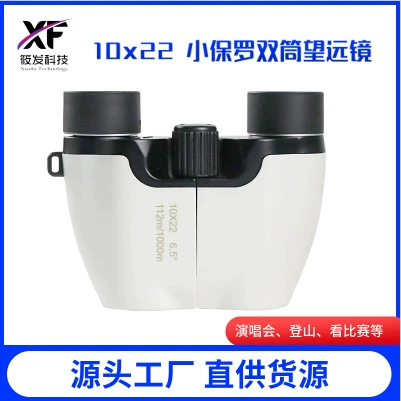 Портативные детские бинокли для концертов с высоким разрешением 10X22, для использования на открытом воздухе, для наблюдения за объектами на расстоянии