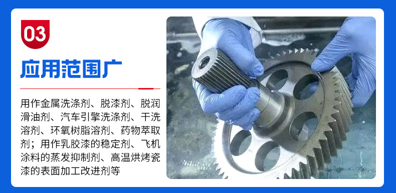 二乙二醇丁醚_07