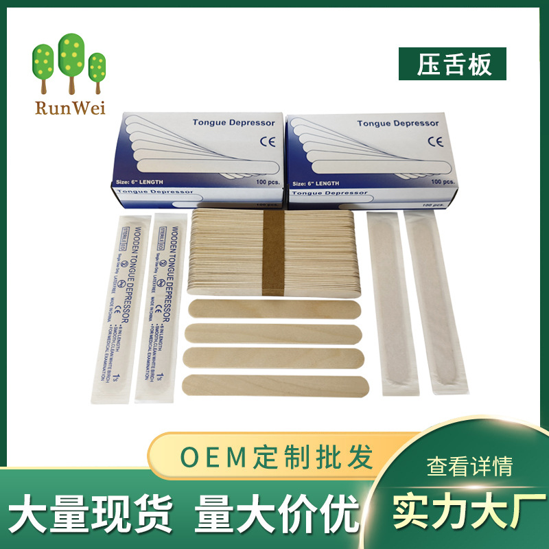 生产加工150mm木制压舌板，盒装，纸封，打捆